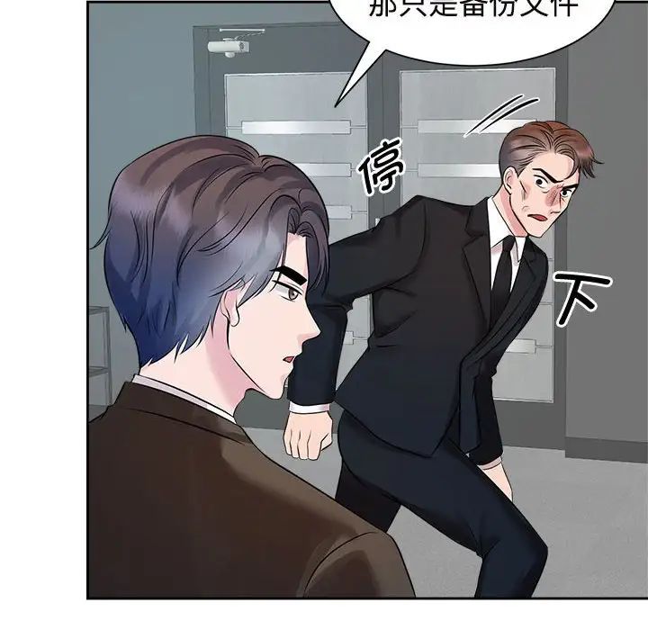 疯了才结婚第24話