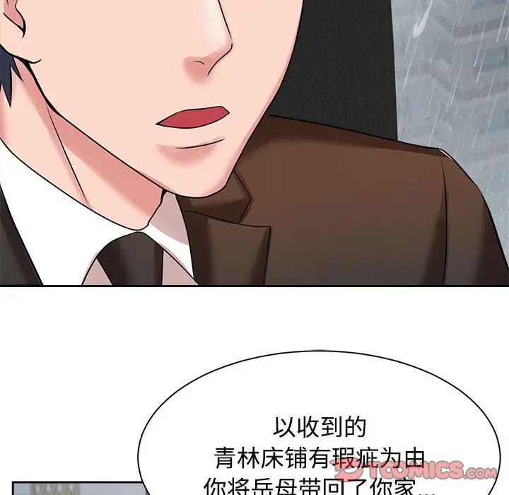疯了才结婚第24話