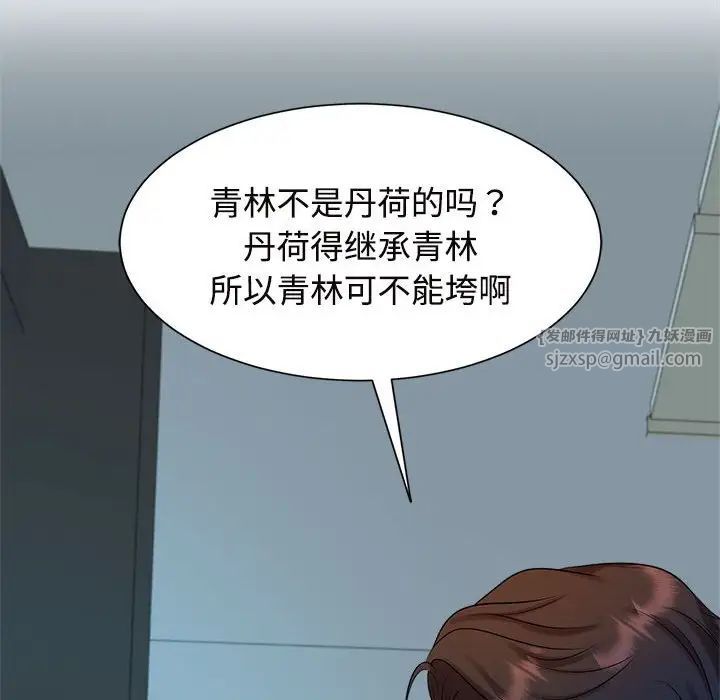 疯了才结婚第24話
