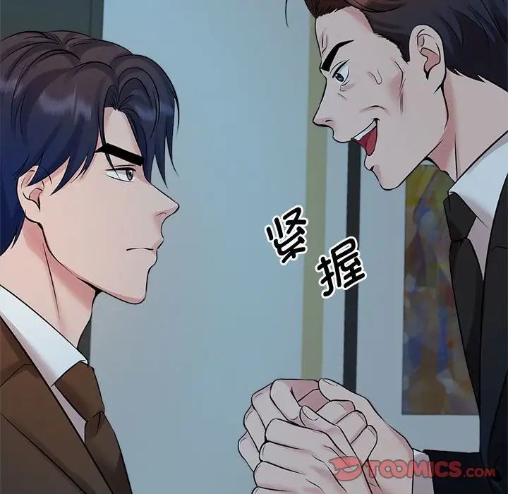 疯了才结婚第24話