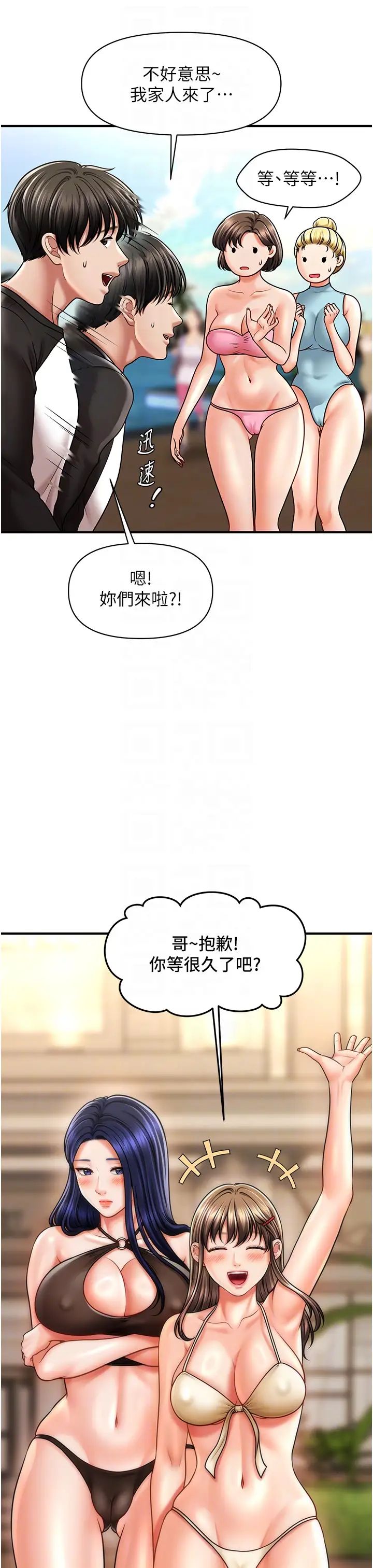 催眠撩法第14話-酒後微醺的誘惑