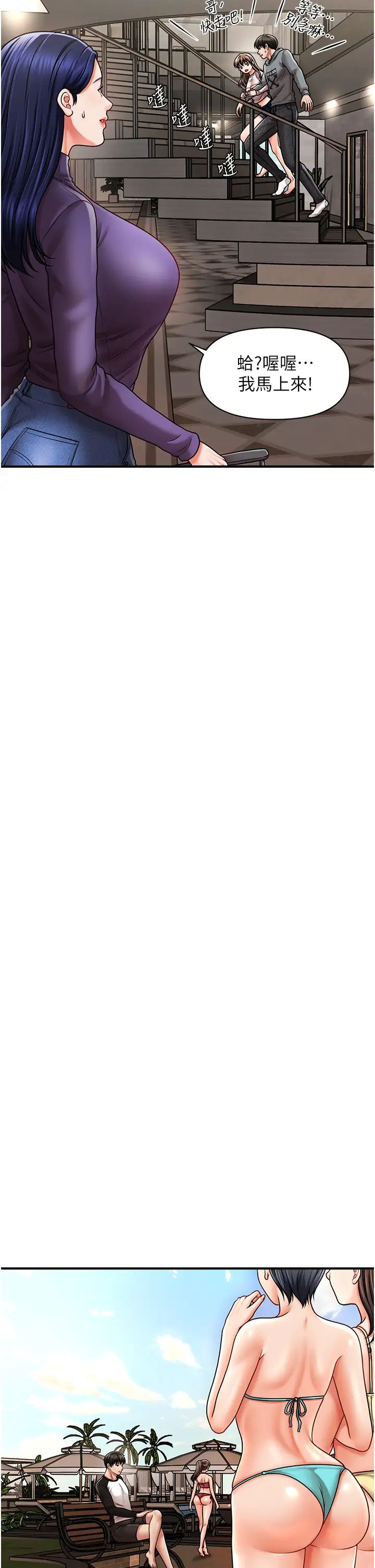 催眠撩法第14話-酒後微醺的誘惑