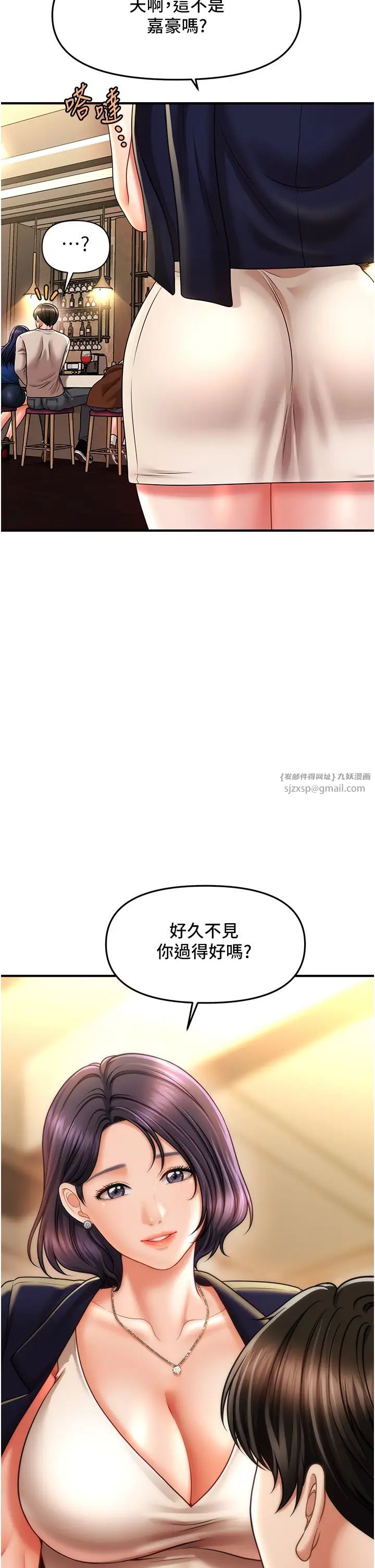 催眠撩法第14話-酒後微醺的誘惑