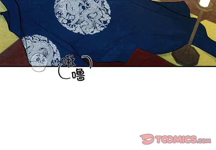 狂眼第9話