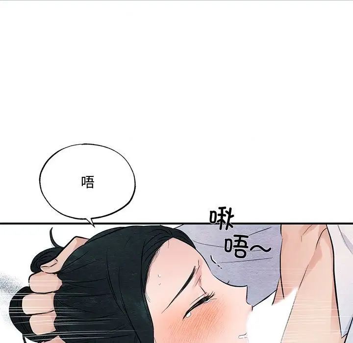 狂眼第9話