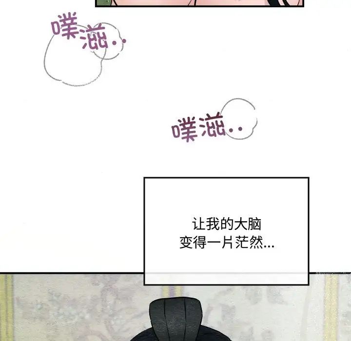狂眼第9話