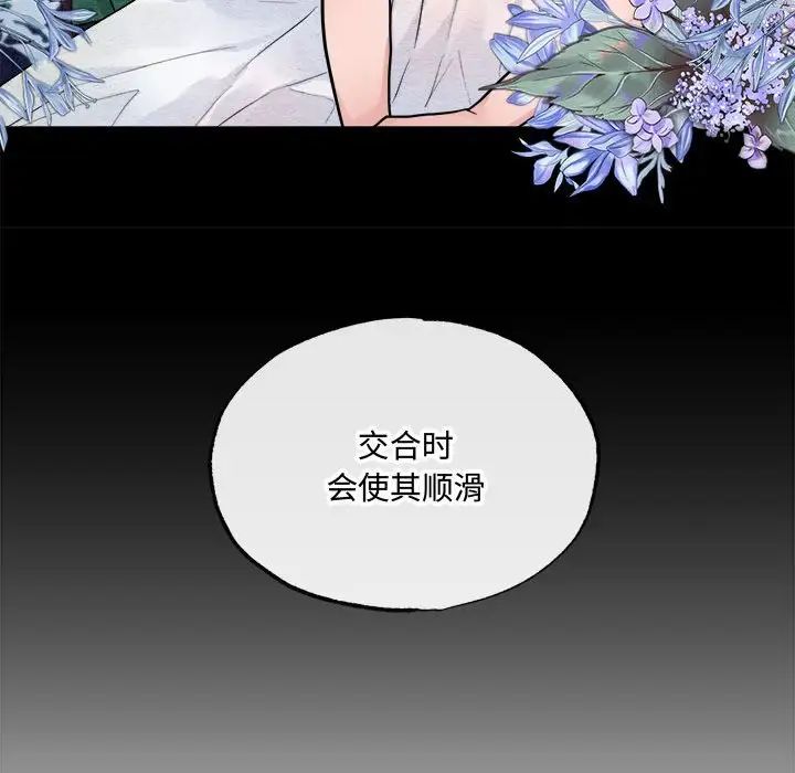 狂眼第9話