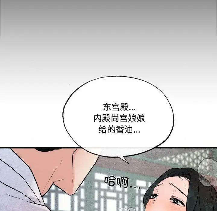 狂眼第9話