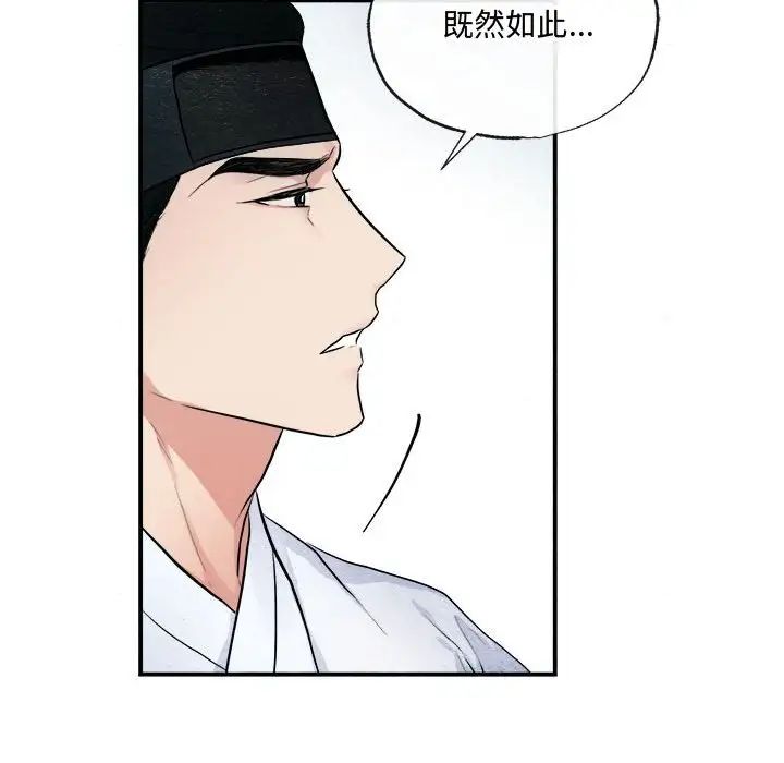 狂眼第9話