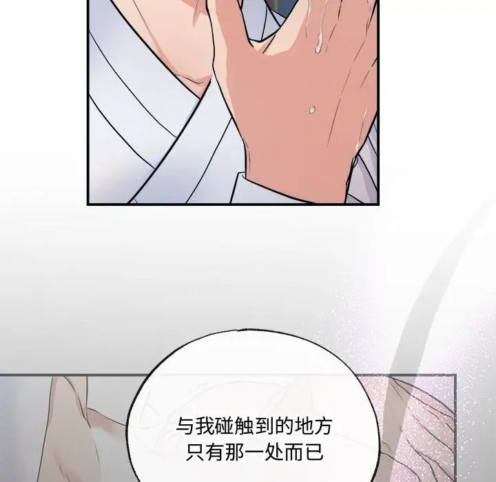 狂眼第9話
