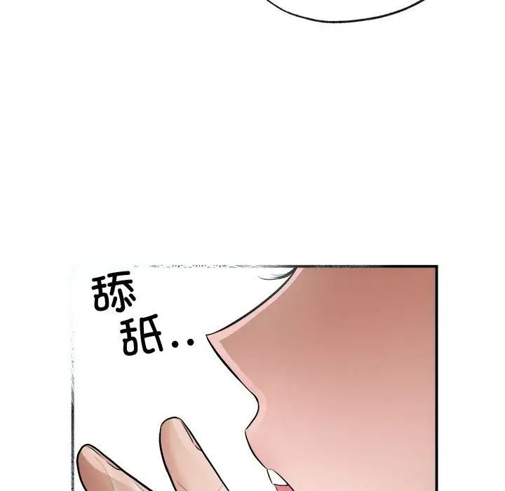 狂眼第9話