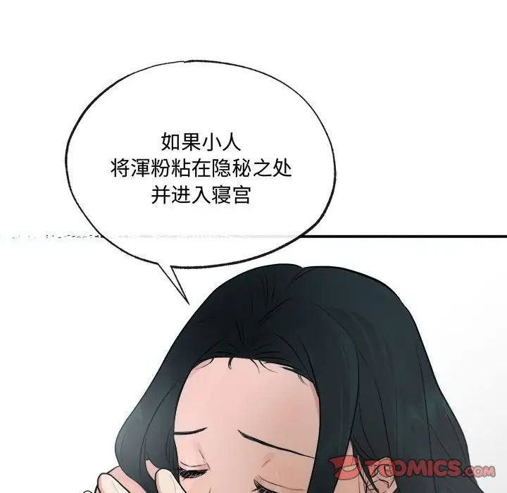 狂眼第9話