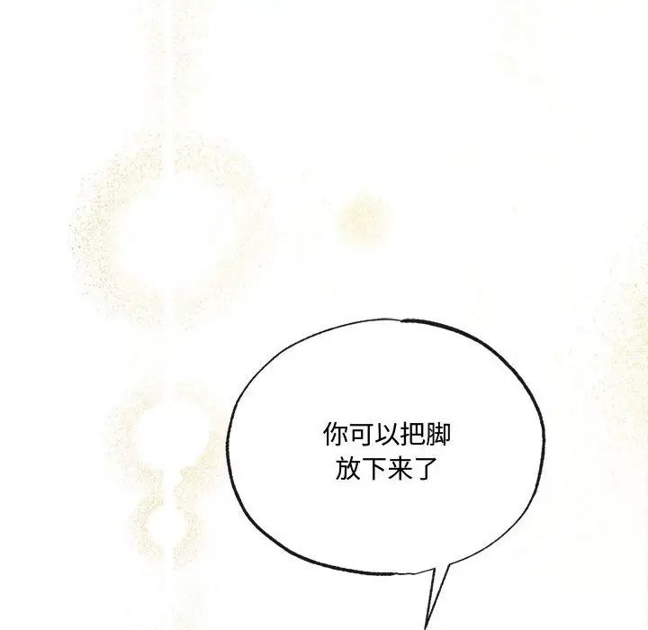 狂眼第9話