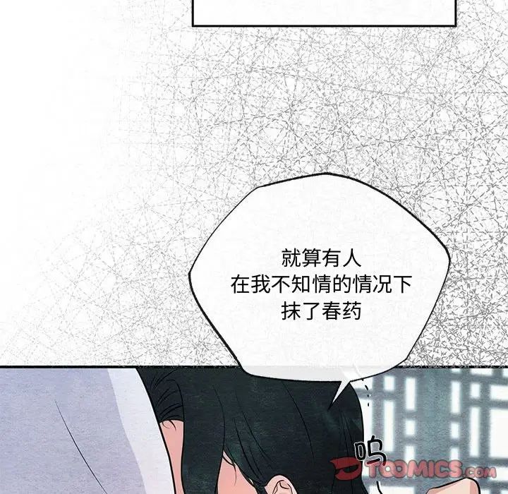 狂眼第9話