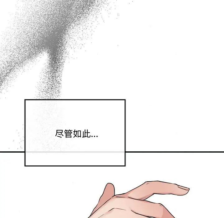 狂眼第9話