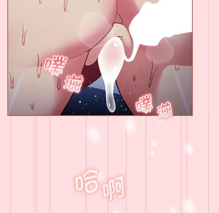 分组换换爱第105話