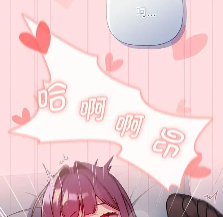 分组换换爱第105話