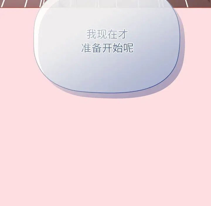 分组换换爱第105話