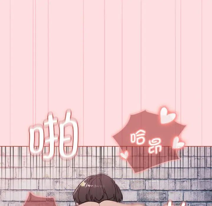 分组换换爱第105話