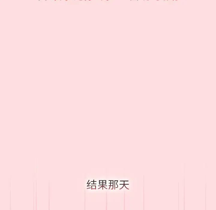 分组换换爱第105話