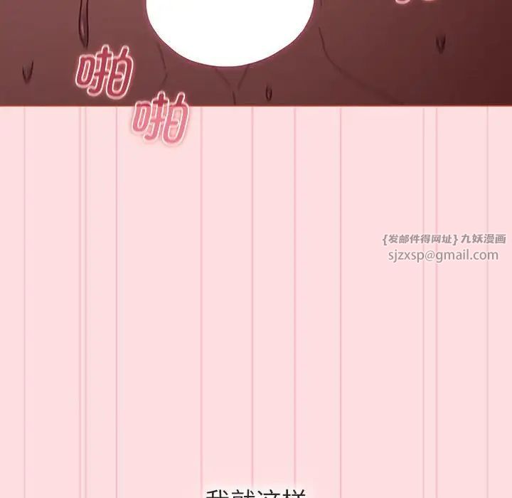 分组换换爱第105話