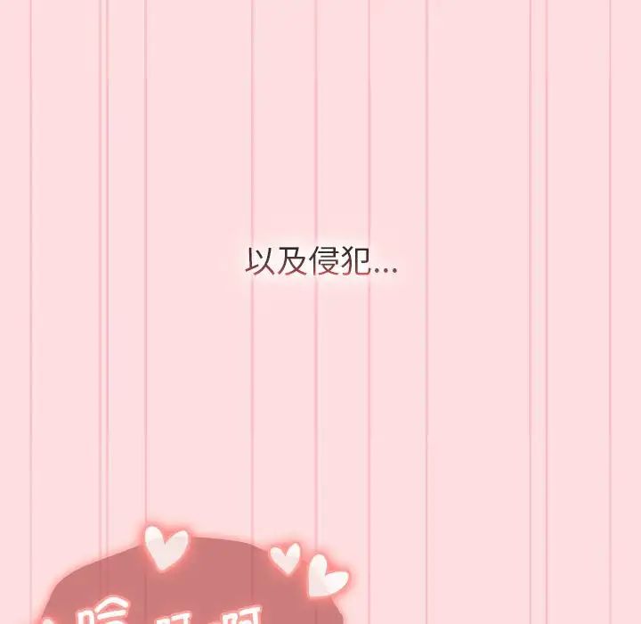 分组换换爱第105話