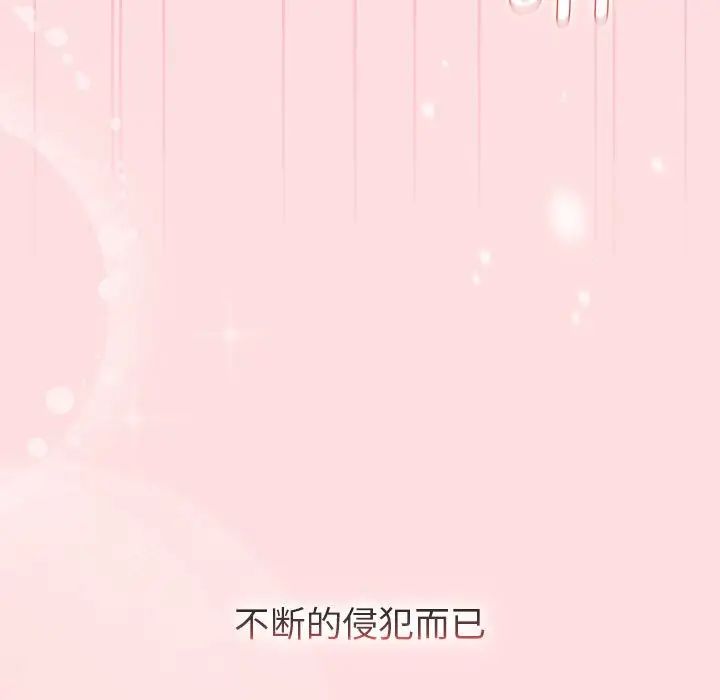 分组换换爱第105話