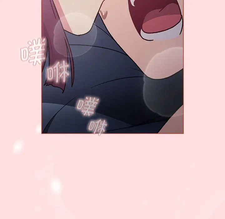 分组换换爱第105話