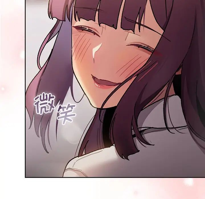 分组换换爱第105話