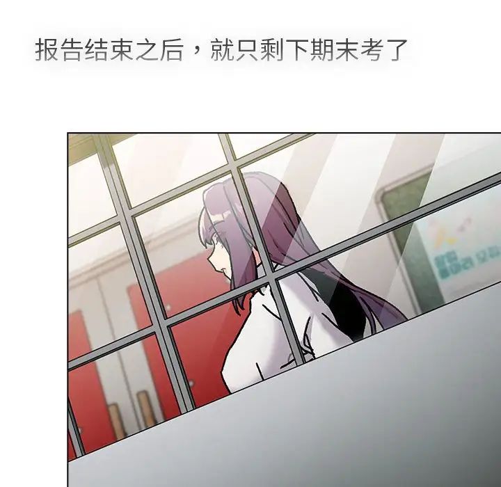 分组换换爱第105話