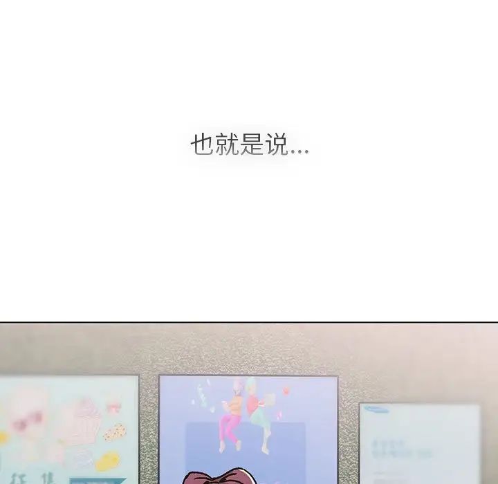 分组换换爱第105話