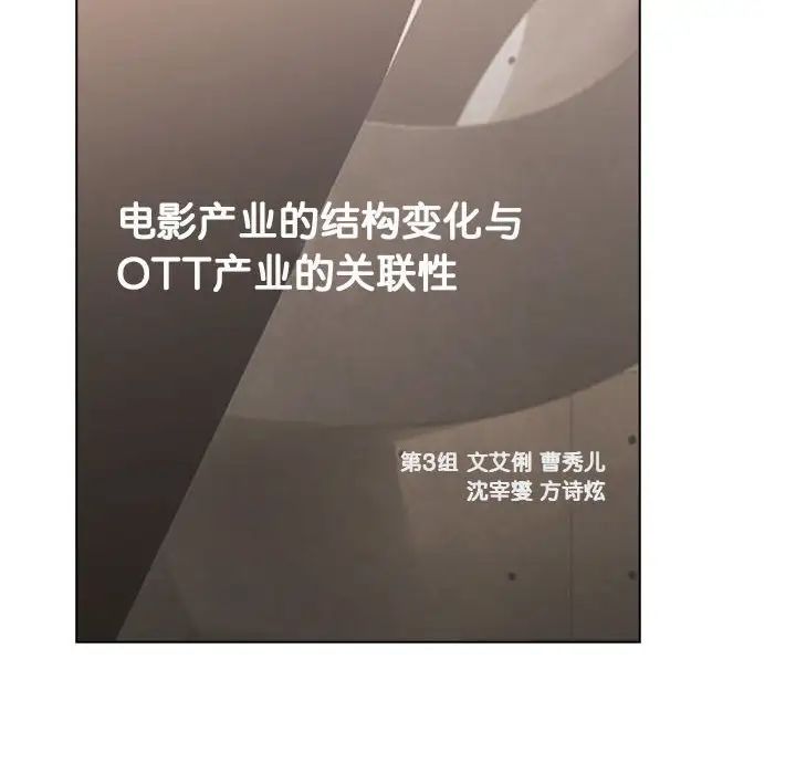 分组换换爱第105話