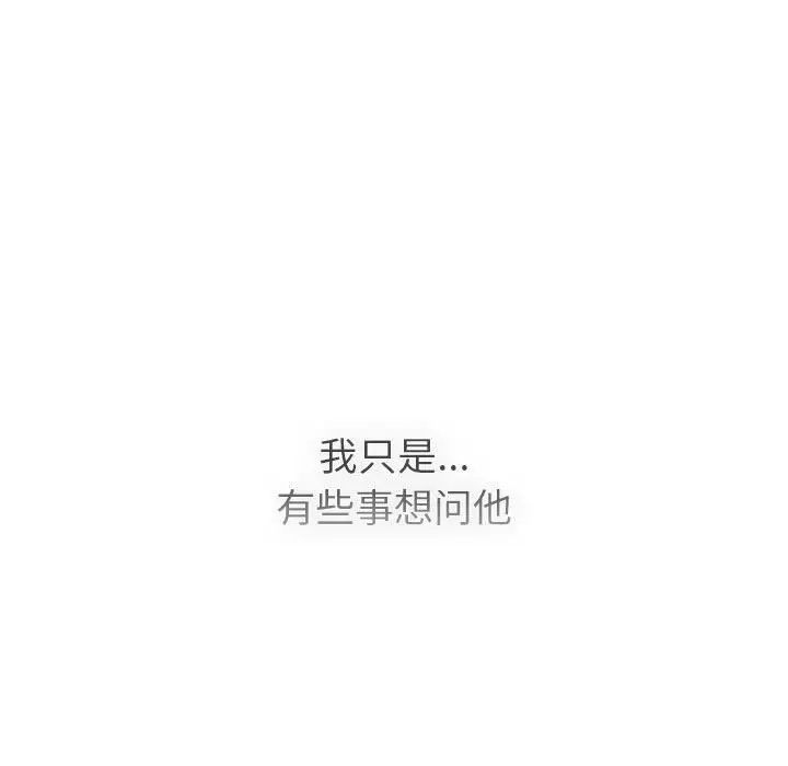 分组换换爱第105話