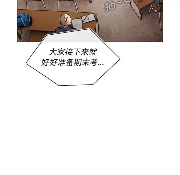 分组换换爱第105話