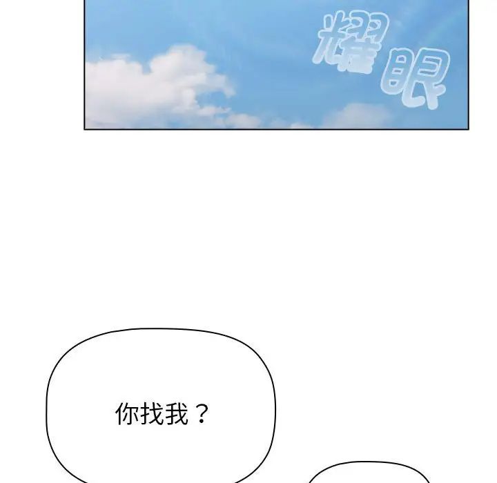 分组换换爱第105話