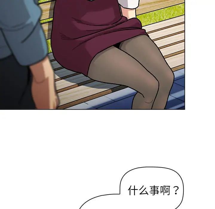 分组换换爱第105話