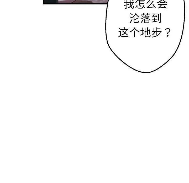 瑜珈初体验第62話