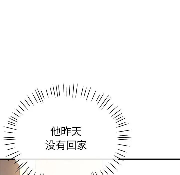 瑜珈初体验第62話