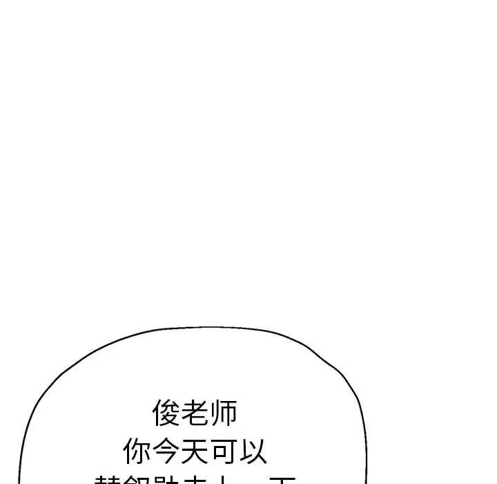 瑜珈初体验第62話