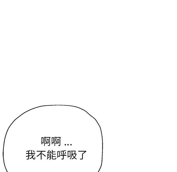 瑜珈初体验第62話