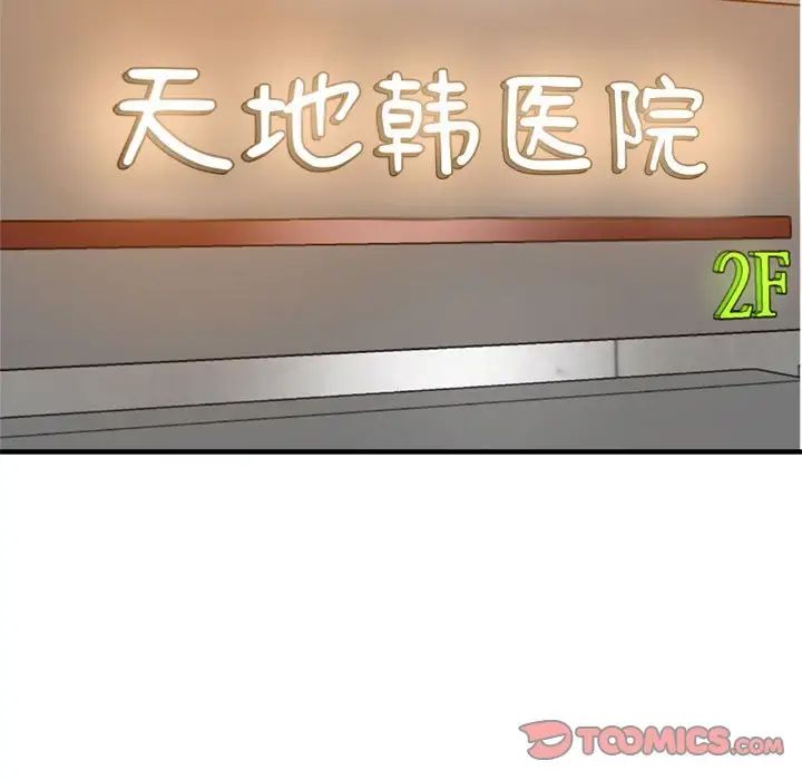 瑜珈初体验第62話