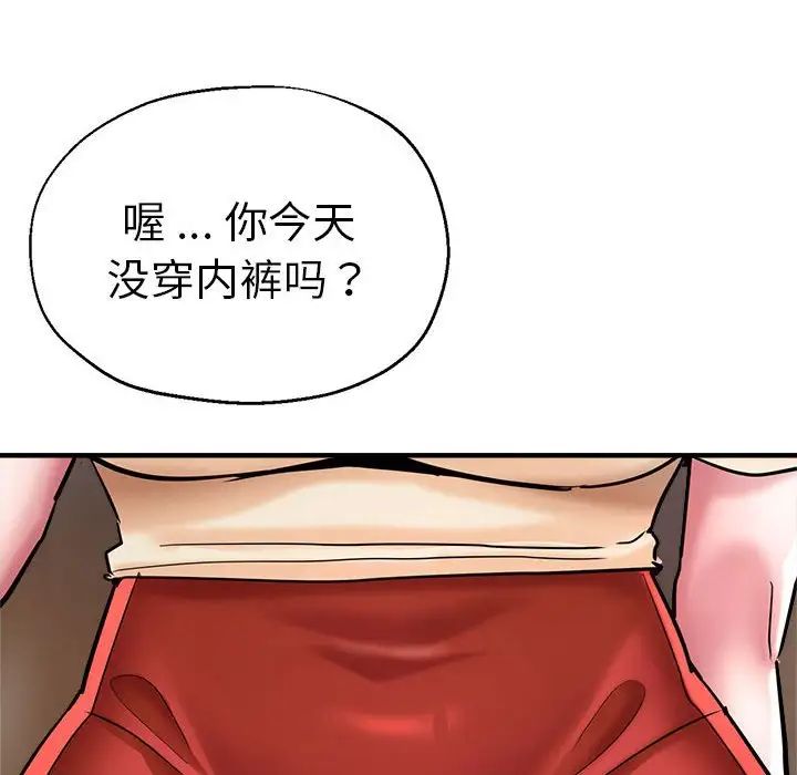 瑜珈初体验第62話