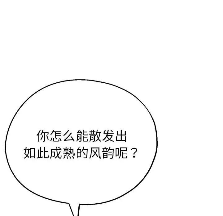 瑜珈初体验第62話