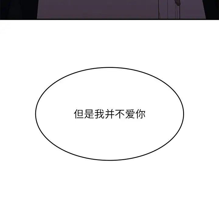 父债子偿第4話