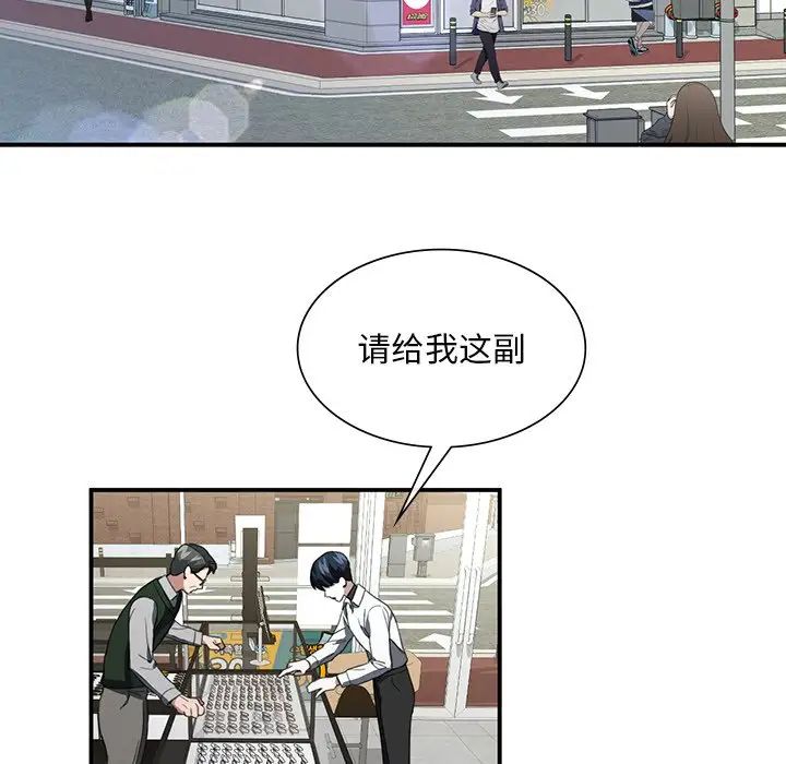 父债子偿第4話