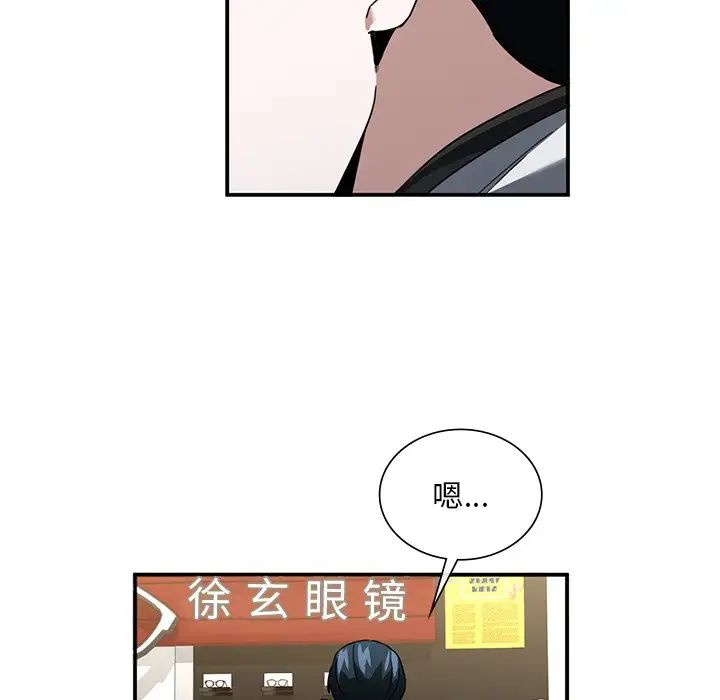 父债子偿第4話