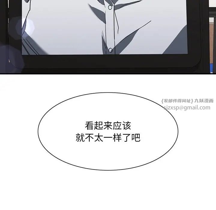 父债子偿第4話