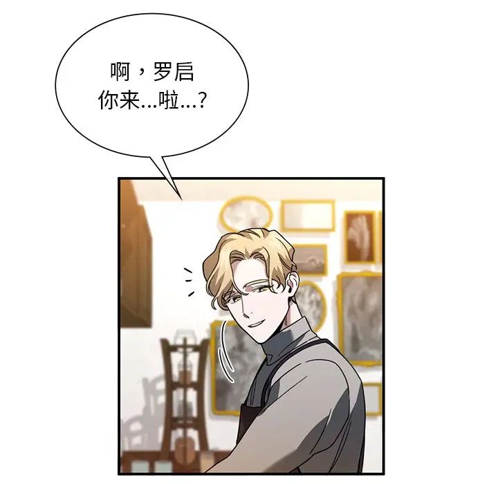 父债子偿第4話