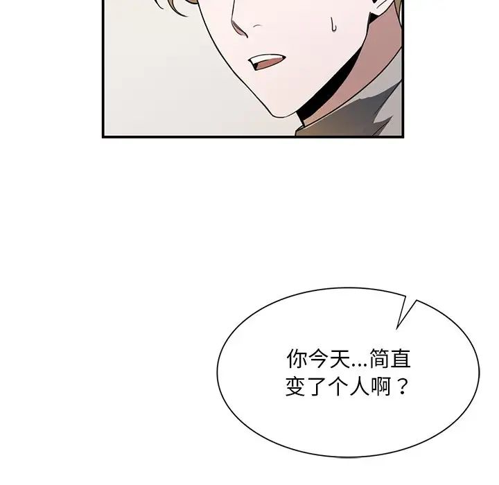 父债子偿第4話