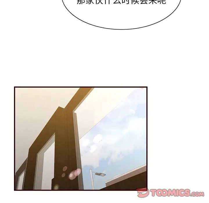 父债子偿第4話